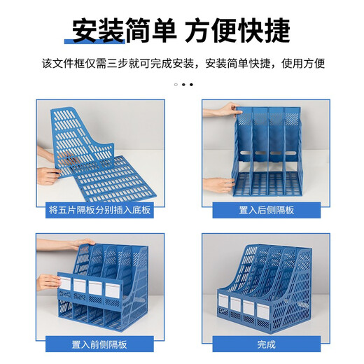 得力加厚文件框加大文件收纳盒文件书架简易立式书立书架桌面办公用品文件夹架筐文件盒桌上资料架 9848 四栏文件框（蓝色）