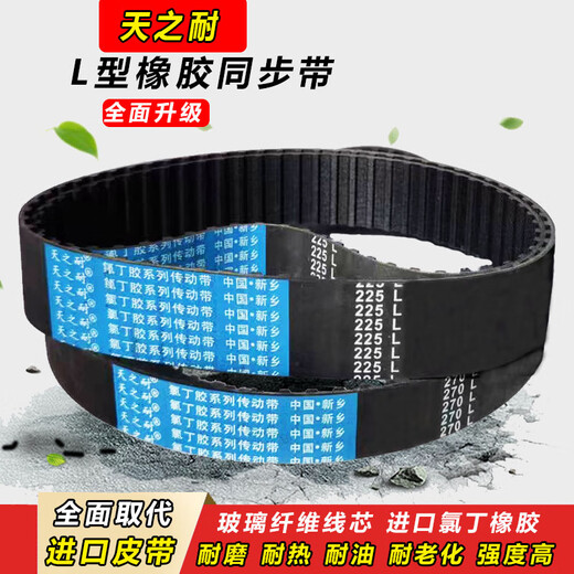 Rubber timing belt 500L 510L 514L 517L 521L 528L transmission belt tooth shape 530L Consult customer service for other models 50mm