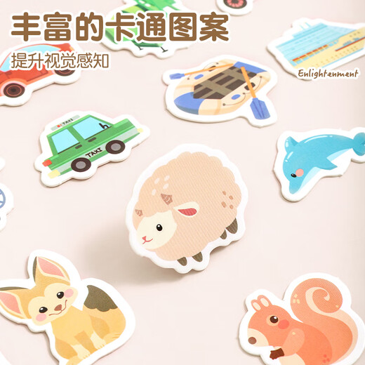 少年伴x森木 识字卡 益智启蒙宝宝智识字卡智力开发认字动脑蒙氏早教益智玩具毕业季儿童节礼物 动物篇