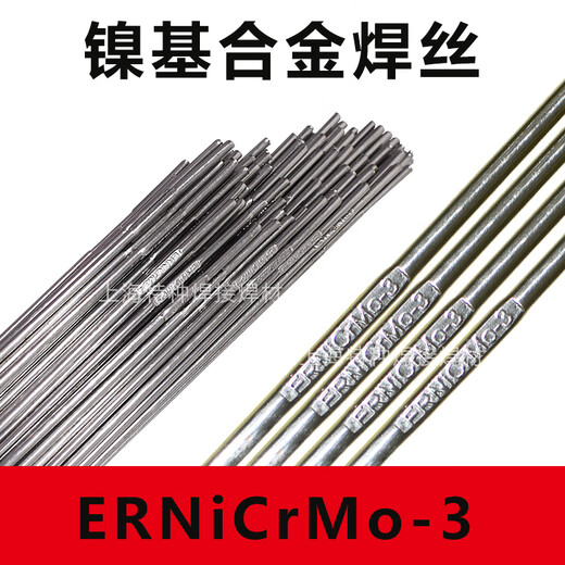 CLCEYERNiCrMo-3镍基焊丝INCONEL625焊丝SNi6625合金焊丝1.6 2.0 2.5 E ERNiCrMo-3镍基焊丝3.0mm