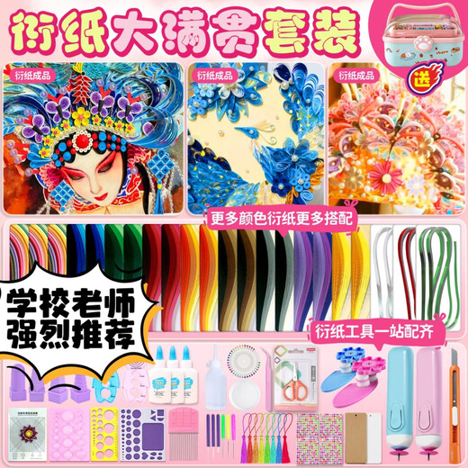The exclusive use of Xinghe Paper Derivative Set Tool Material Pack for Beginners DIY Handmade Student Paper Derivative Line Drawing Gradient Origami [677 pieces] Introduction to Paper Derivative / Line Drawing + Tassel Bookmark [High-quality Paper Derivative with Video Tutorial]