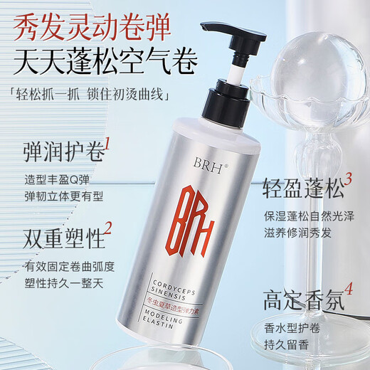 Xuan makes curly hair more elastic, fluffy and styling, dynamic shaping hydrating cream, curly hair styling magic tool elastin, moisturizing hair care elastin 280ml*1 bottle