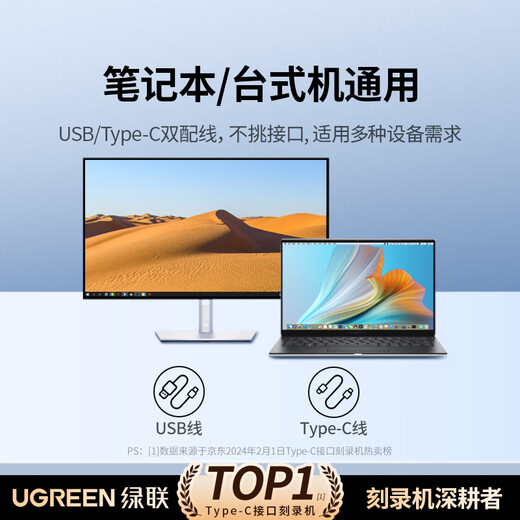 Greenlink 8x speed Type-C/USB external optical drive mobile burner portable reading and burning all-in-one notebook computer external DVD/CD disc playback high-speed reader 80130