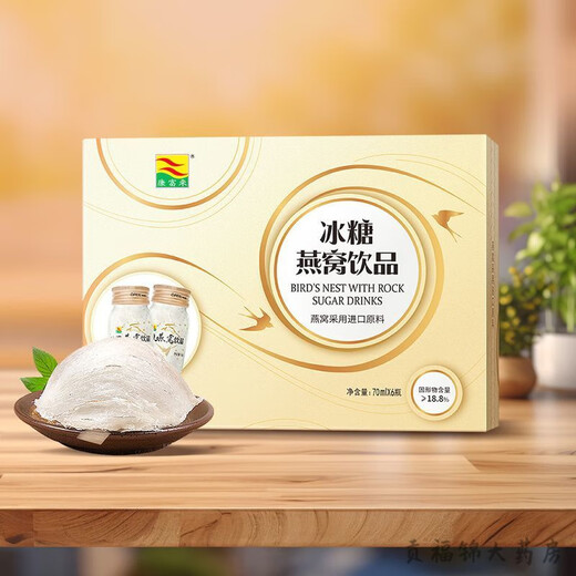 Kangfulai rock sugar bird's nest drink Kangfulai Yipin rock sugar bird's nest drink ready-to-eat bird's nest for pregnant women holiday gift Dragon Boat Festival gift 70ml*6 bottles value gift box