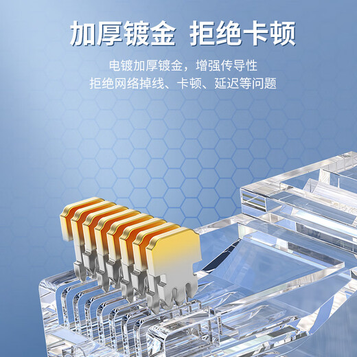 Akihabara (CHOSEAL) Category 6 crystal head Category 6 RJ45 Gigabit engineering grade crystal head Cat6 crystal head 8P8C computer network cable connector 100 pieces/box QLA60