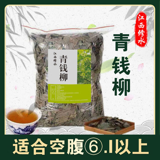 【青钱柳】江西修水青钱柳野生古树养生茶原叶茶金钱柳摇钱树 精品青钱柳嫩芽【100克】
