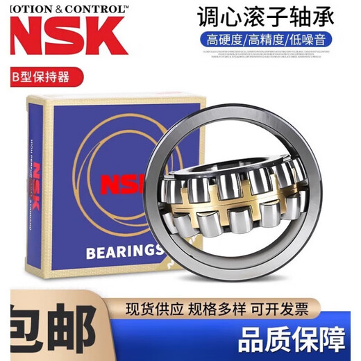 NSK bearing 22232 22234 22236 22238 22240 22242 22244 CAM 22236CAME4