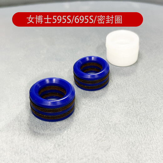 
Plunger sprayer sealing ring 495/595/695/700/995/930S/935S/995 imported sealing ring 695S upper and lower set of imported sealing rings