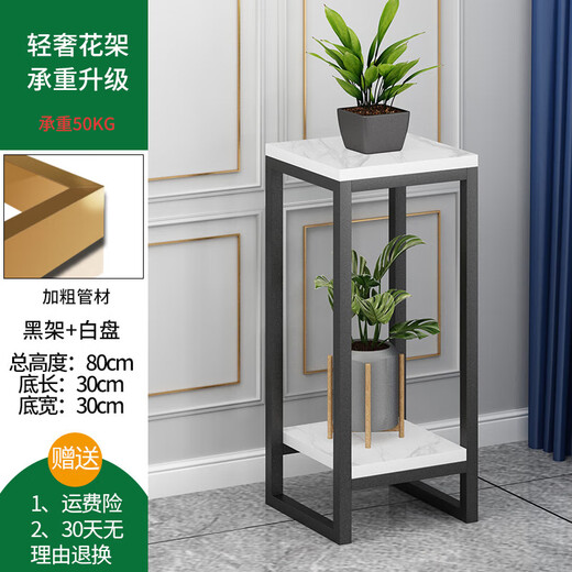 Small craftsman flower stand living room floor-standing iron column plant display stand flower pot support layer storage rack balcony black and white 30*80