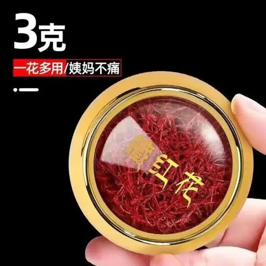 
Flower Setang [Extra Saffron Filament] Authentic and Extra Iranian Saffron imported genuine pure natural internet celebrity flower gift box Iran imported Extra Saffron [5 grams of special filament] gift box-