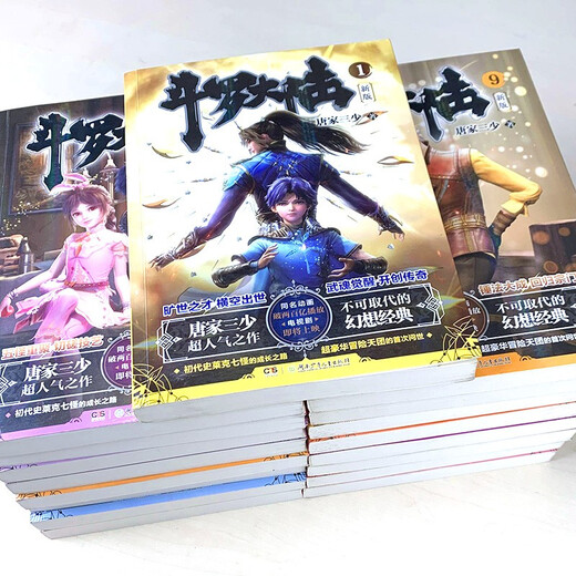 [El conjunto completo de 12345 piezas del continente douluo] El libro de la familia joven de la familia Tang. La nueva versión de la leyenda del Rey Dragón Dragón sin igual del continente Douluo. El número total de 124 libros del continente douluo 1. La nueva versión del continente douluo 1-20 (micro fallas)