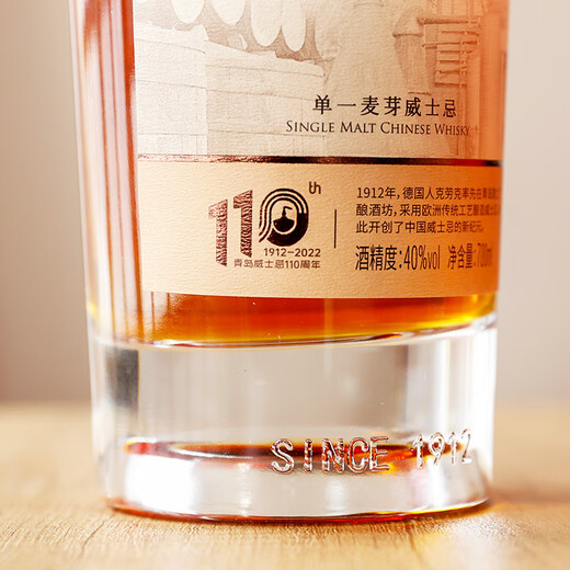青岛威士忌 5年国产单一麦芽威士忌 洋酒 波本桶&蒙古栎桶 110周年裸瓶