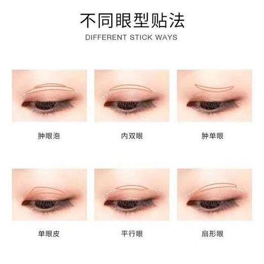 BLUETHIN Lace Double Eyelid Stickers Natural Invisible Matte Traceless Crescent Olive Shape Bubble Eye Single Eyelid Double Eyelid For Men and Women Half Moon Shape 3 sheets (144 stickers)