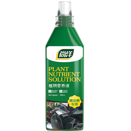 Shangyang rubber tree plant nutrient solution 500ml gardening flower potted flower fertilizer hydroponic planting organic fertilizer foliar fertilizer