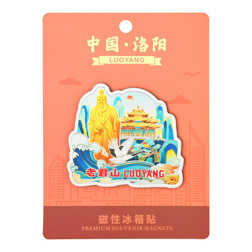 梓嘉福洛阳冰箱贴原创老君山马寺磁性贴龙门石窟应天门文创旅游纪念品 龙门石窟 YP718