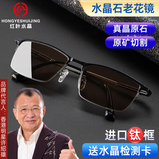 MARCO DE TITANIO IMPORTADO DE CRISIÓN RED LEAF Cabas de lectura de té de alta definición de alta definición Casas de cristal del mar de China East Resistante versátil y medio marco de moda 100 grados (recomendado para 45-49 años)