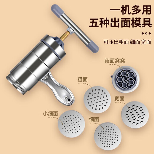 拜杰手动压面机家用手压面条机不锈钢饸烙面条机多功能打面机 银色【带5种模具/可压各种面条】