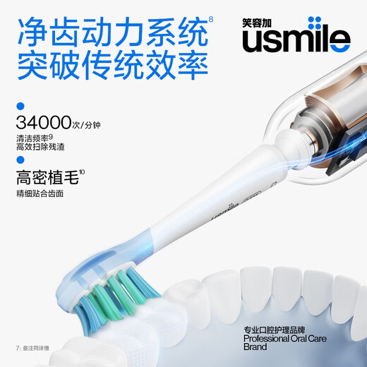 usmile Smile Plus Electric Toothbrush for Adult Couples gives boyfriend/girlfriend new four-zone recognition visualization P10PRO Glacier White birthday gift