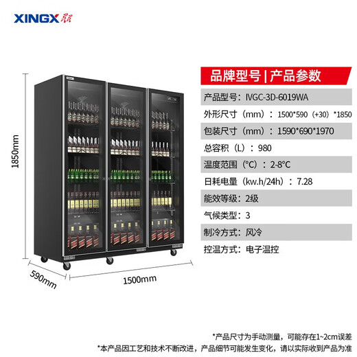XINGX display cabinet refrigerated fresh cabinet, full screen air-cooled frost-free Internet celebrity wine and beverage vertical freezer, refrigerator beer beverage commercial high-end wine cabinet KTV bar convenience store three-door 980 liter true air-cooled frost-free