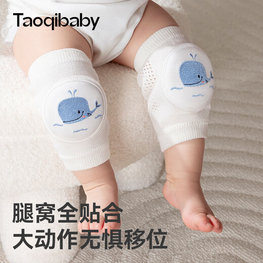 taoqibaby婴儿护膝爬行防摔防磨护垫网眼透气宝宝学步保护套膝盖垫 花兔