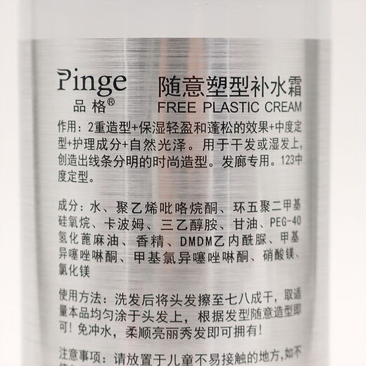 Character Shaping Hydrating Cream Curls Styling After Perming Elastic Styling Moisturizing Hair Mask 300ML (1 bottle) Character Shaping Hydrating Cream 300ML