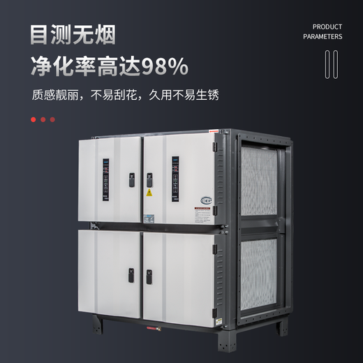 Aimeifeng digital display environmentally friendly low-altitude oil fume purifier-suitable for hotels, restaurants, snack shops, kitchen oil fume purification efficiency 98% environmental inspection without worries 6000 air volume 972*695*712