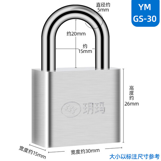 Yuema padlock waterproof and rust-proof padlock tool box locker door lock meter box door lock anti-theft compartment lock GS-30mm