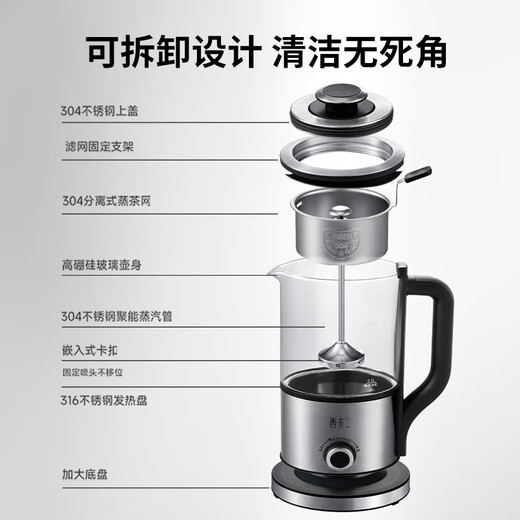 CIMI teapot household steam spray type office health pot black tea steamer flower teapot CM-PC1008 (single network)