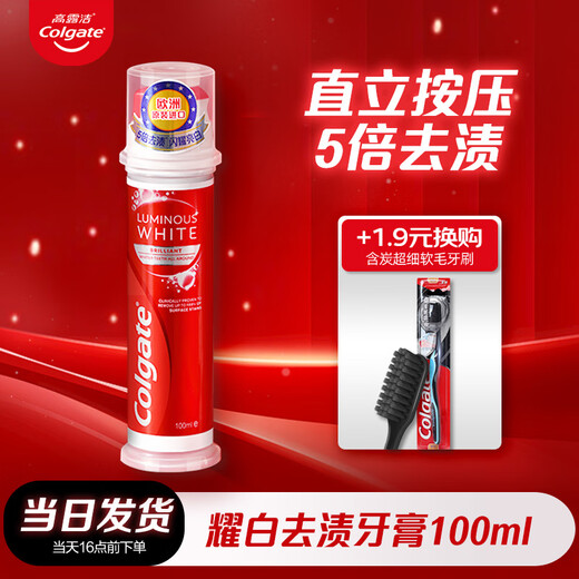 
Colgate toothpaste whitening and brightening teeth yellow teeth stains imported vertical press adult pump locks Yaobai stain removal whitening toothpaste 100ml*1