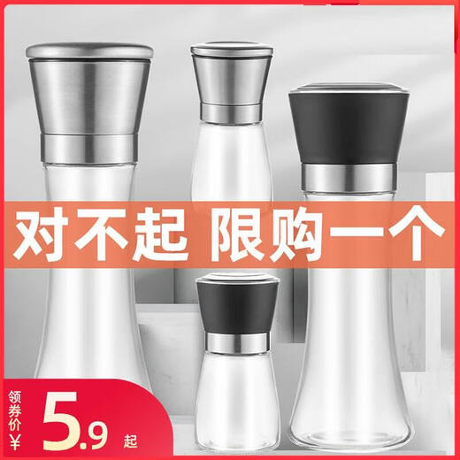 Fu Xifeng pepper grinder manual peppercorn grinding bottle black and white pepper grinding artifact household seasoning bottle seasoning grinder upgraded stainless steel lid high model 2 pieces 0ml