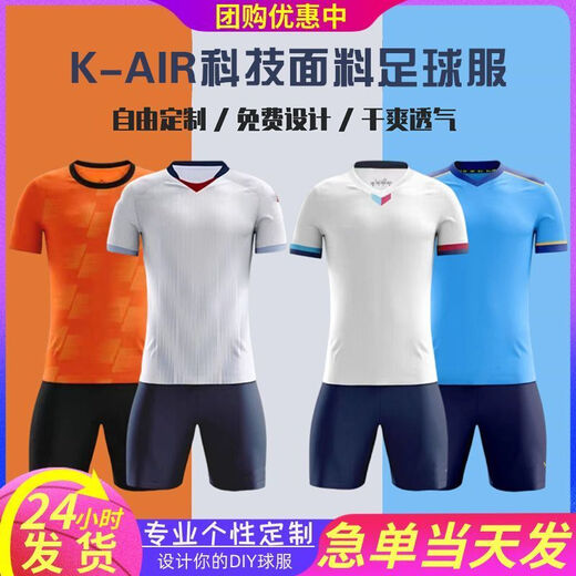 Kelme Football Uniform Anzug Sporttraining Kindermannschaft Wettbewerb angepasst schnell trocknend atmungsaktiven Kurzdruckstudenten ZB1048 XXS