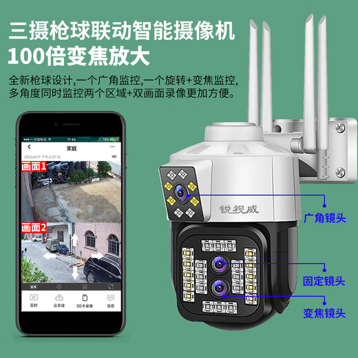 Ruishiwei HD HD Dual Camera Monitoring Outdoor Waterfof Monitor 360-Grad Keine blinden Flecken mit Nachtsicht Panoramic Voice Video Mobile Phone Remote Rural Home Wireless Outdoor Ball [drei Kameras 4G-Verkehrsversion] 100x Amplifikation +128