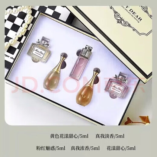 DAOQ version perfume sample sample counter gift box Valentine's Day gift for girlfriend and best friend Yellow 5-piece set + counter gift bag