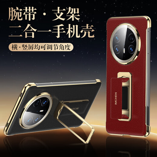 IM-CHEN 【腕带支架丨科技皮】适用华为mate70pro手机壳优享版 MATE70Pro+保护套 超薄高端轻奢商务-玄黑