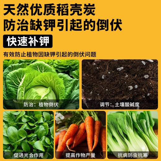 CLCEY rice husk charcoal plant ash vegetable organic fertilizer gardening decomposed chaff carbon granular fertilizer potassium fertilizer fermented charcoal natural potash fertilizer natural rice husk charcoal 20 liters