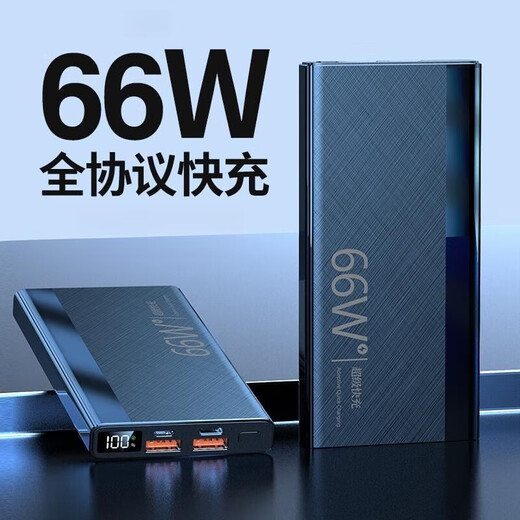勋狸粑紫米20号充电宝210W大功率充电宝25000适用QB826G 丨66W丨白色电芯+苹果PD线 20000毫安