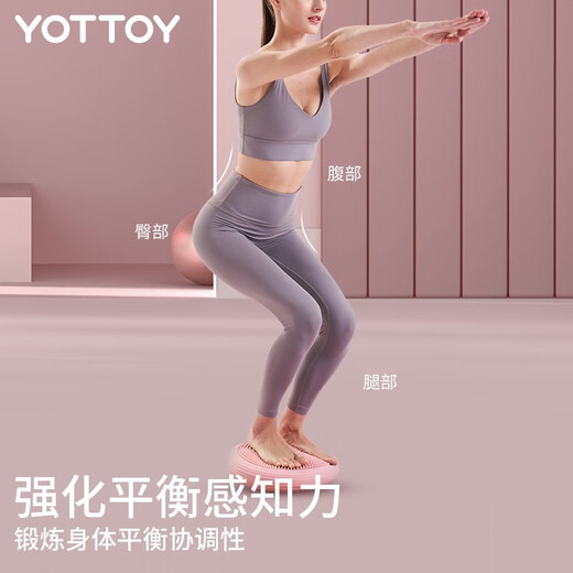 yottoy yoga balance ball core strength training fitness foot air cushion children's ankle rehabilitation exercise equipment [double-sided design environmentally friendly material] YOT powder