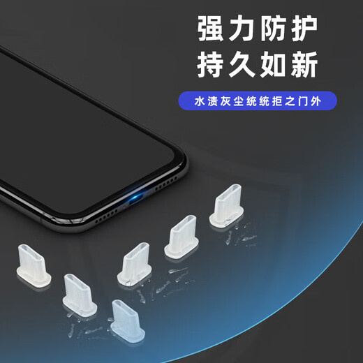 Mu Nian is suitable for iPhone 16 mobile phone charging port dust-proof plug silicone universal dust-proof plug iPhone 16 Promax soft silicone plug plug Apple 16 Pro data plug Apple USB-C charging plug black 10 pieces + free storage