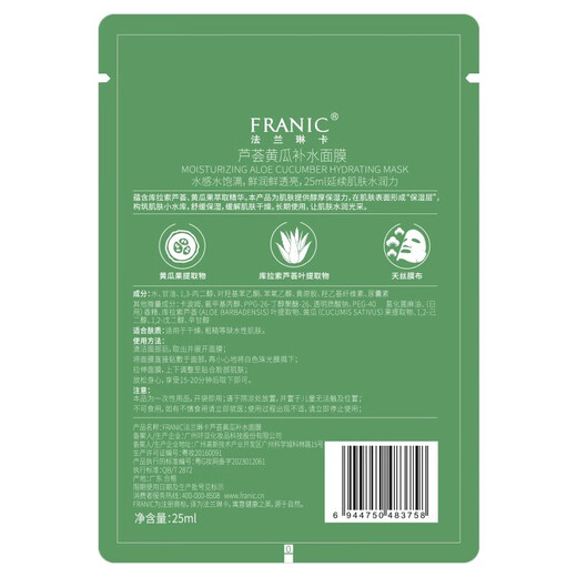 FlanLinka Aloe Vera CUCUCBUM MASSE HYDRATINE HYDRATING HYDUTLE HYDURING AOTH ET ÉGRANCHING TW TONE MENS ET LES PRODUCTIONS DE SOINS DE SIGNE DES FEMMES 25 ml * 10 comprimés