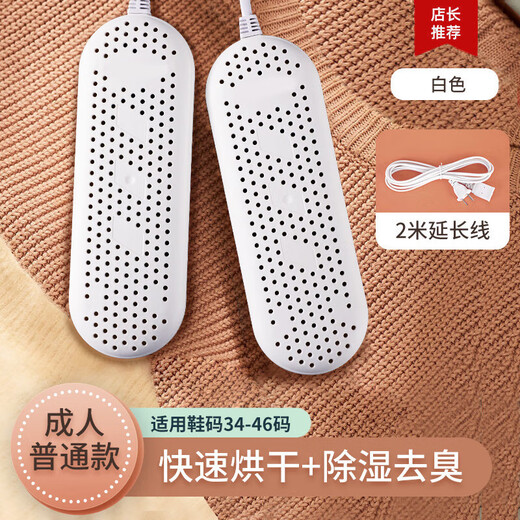 Shiyu shoe dryer, children's household shoe dryer, student dormitory wet and dry shoe dryer, model + 2m extension cord