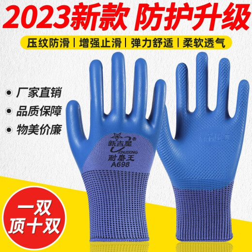 A698 geprägter Arbeitsschutzhandschuhe Gummi-Latex-Baustelle Arbeit Konstruktion Verschleiß-resistentes König wasserdicht, nicht rutschernde, atmungsable, haltbare Männer [4 Paare] Wear-resistenten König A698-Flagship-Modell