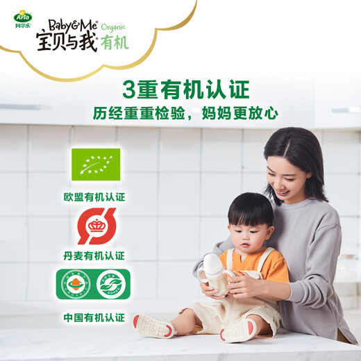 Arla Baby и Me Organic Baby Formula 1 Раздел 800G 0-6 месяцев оригинал Дания Импортирован