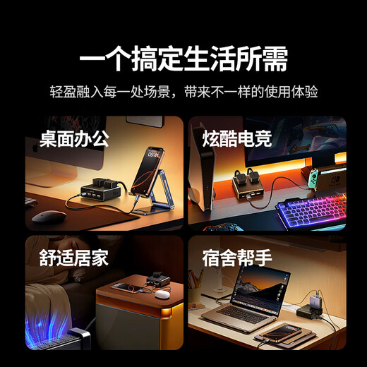 绿联USB插座氮化镓20W/65W快充魔盒插排便携插线板迷你多功能适用苹果16华为小米手机iPad 【性价比力荐】20W快充*8口合一