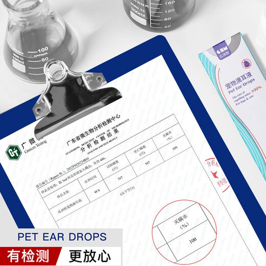 Guazhou Mu Ear Mite Cat Ear Cleansing Liquid Ear Mites Dogs Pet Otitis Media Cat Ear Mite Ear Drops Ear Cleaning and Cleaning Efficient Mite Removal Universal Ear Drops for Dogs and Cats 120ml