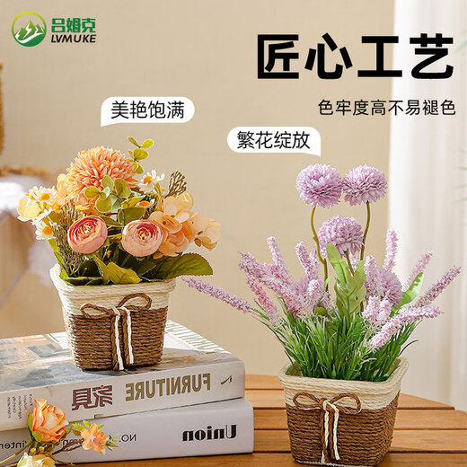 吕姆克假花仿真装饰会议室办公室餐桌大气高档摆件编织花篮-熏衣草6194