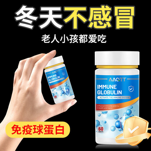 Immunoglobulin comprimés Lactoferro importés des États-Unis pour adultes et enfants avec une bouteille simple de colostrum non résistance à faible résistance [60 comprimés] importés des États-Unis