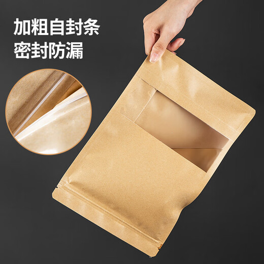 Maxcook food self-sealed bag sealed bag Kraft paper sealed bag Dried fruit snack tea storage bag 10 MCPJ3888