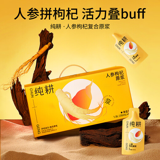 Pure tillage wolfberry raw slurry 1 box each + ginseng wolfberry raw slurry gift box (3 boxes in total) Mid-Autumn Festival gift home pack