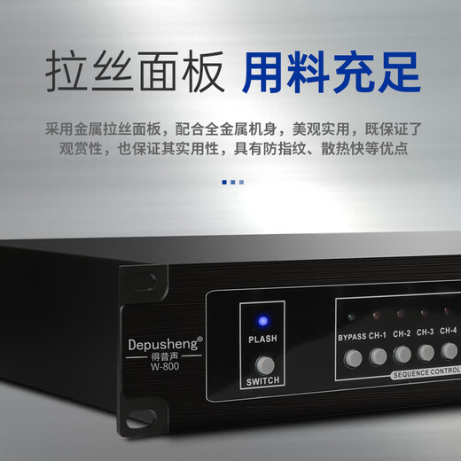 Depusheng professional engineering 8-way power sequencer conference stage home school computer room 232 serial port protocol central control air switch sequence protection equipment filter W-800 W-800 with 232 serial port