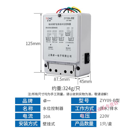 Water tower water tank water pump fully automatic induction water level upper water switch controller DF-96B 3 probe 220V